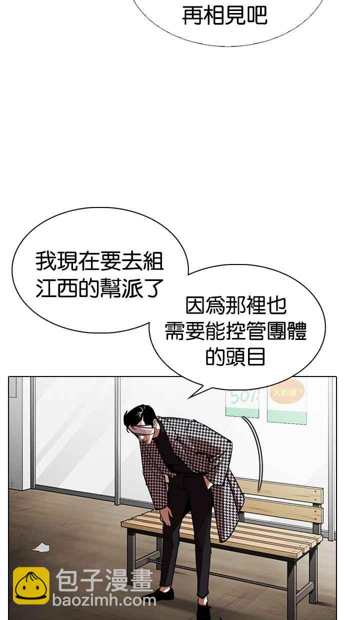 看臉時代 - [第313話] 金基明 [12](1/4) - 3