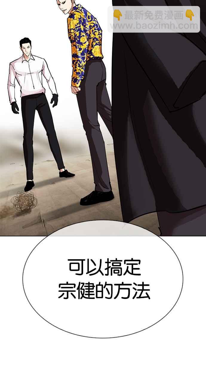 看臉時代 - [第313話] 金基明 [12](1/4) - 2