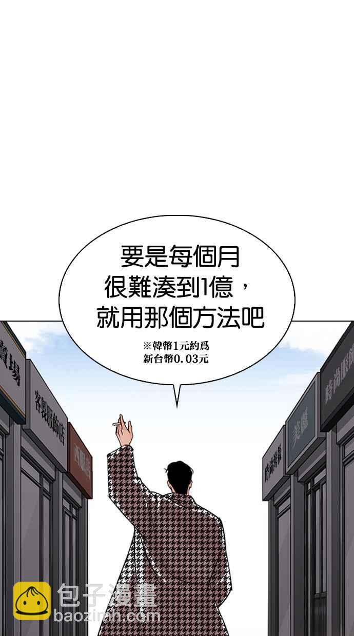 [第313话] 金基明 [12]21