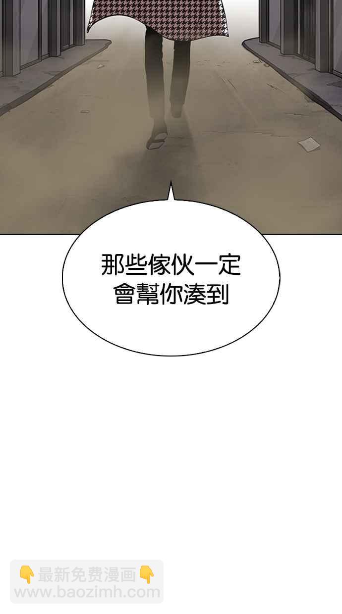 看臉時代 - [第313話] 金基明 [12](1/4) - 7