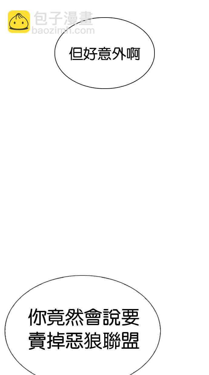 看臉時代 - [第313話] 金基明 [12](1/4) - 8