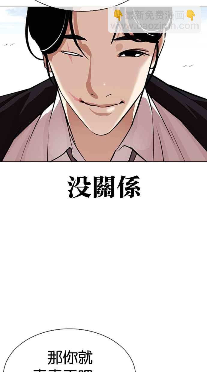 看臉時代 - [第313話] 金基明 [12](1/4) - 1