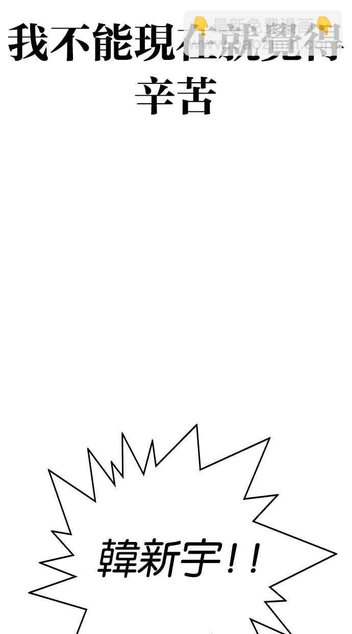 看臉時代 - [第313話] 金基明 [12](1/4) - 4