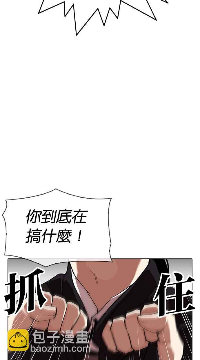 看臉時代 - [第313話] 金基明 [12](1/4) - 5