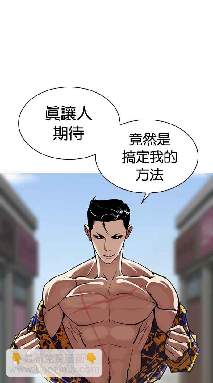 看臉時代 - [第313話] 金基明 [12](1/4) - 3