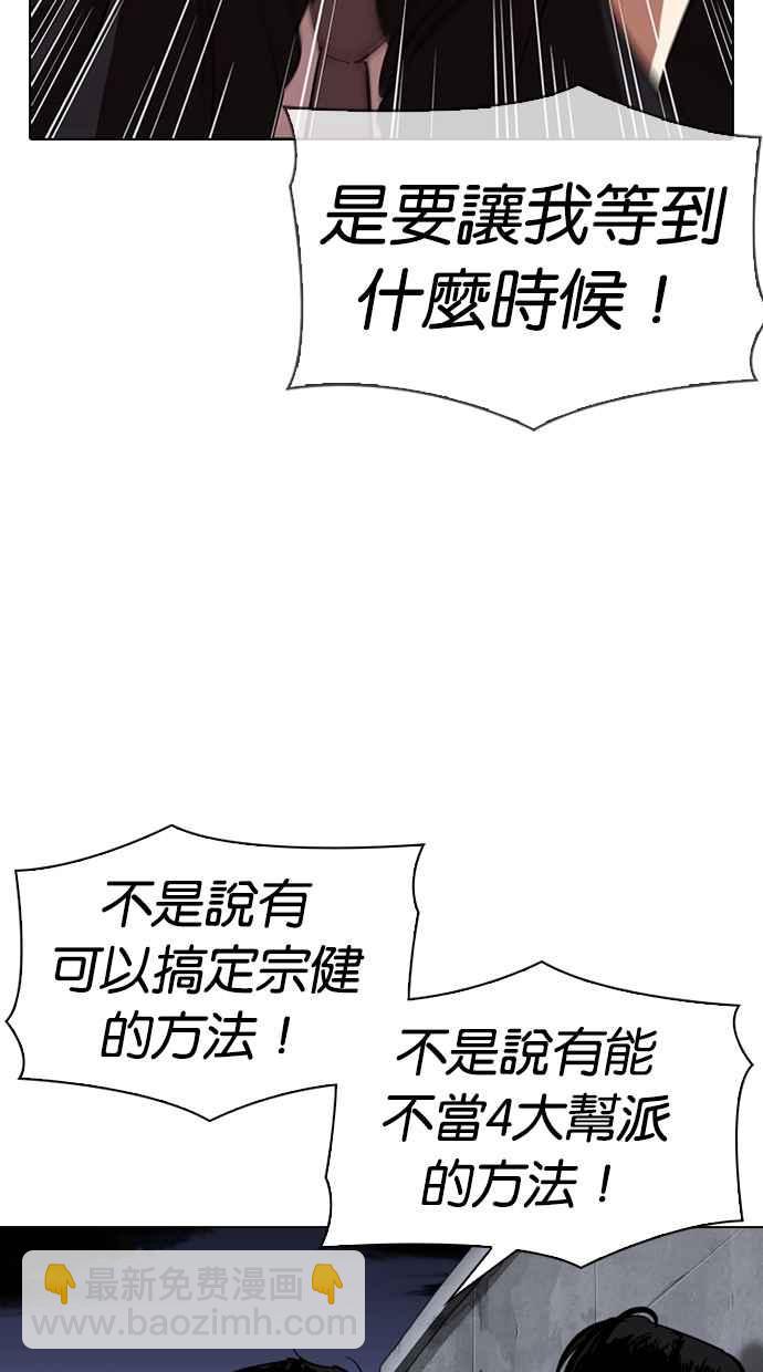 看臉時代 - [第313話] 金基明 [12](1/4) - 6