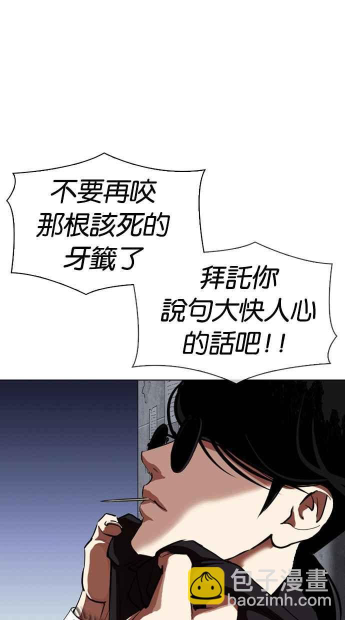 看臉時代 - [第313話] 金基明 [12](1/4) - 8