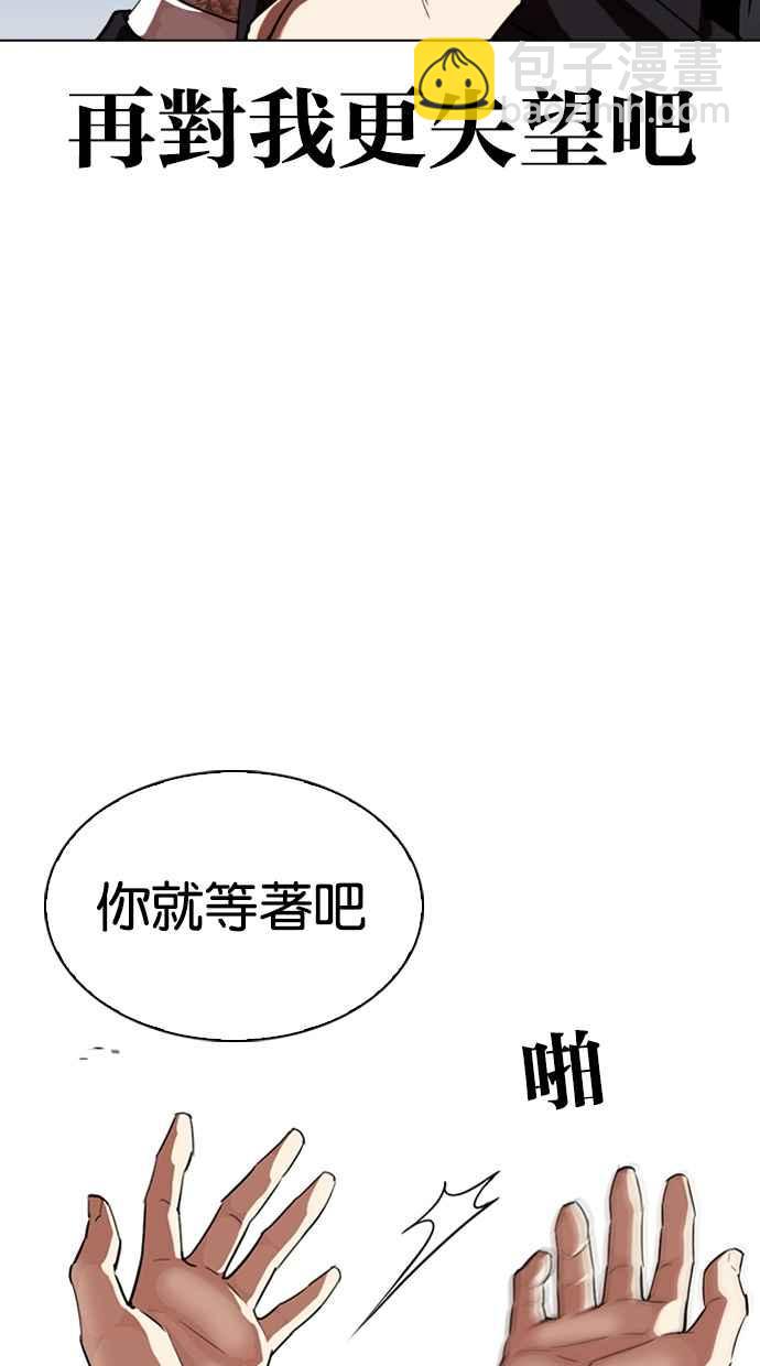 看臉時代 - [第313話] 金基明 [12](1/4) - 1
