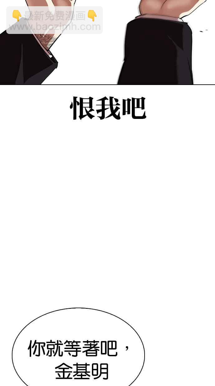 看臉時代 - [第313話] 金基明 [12](1/4) - 2