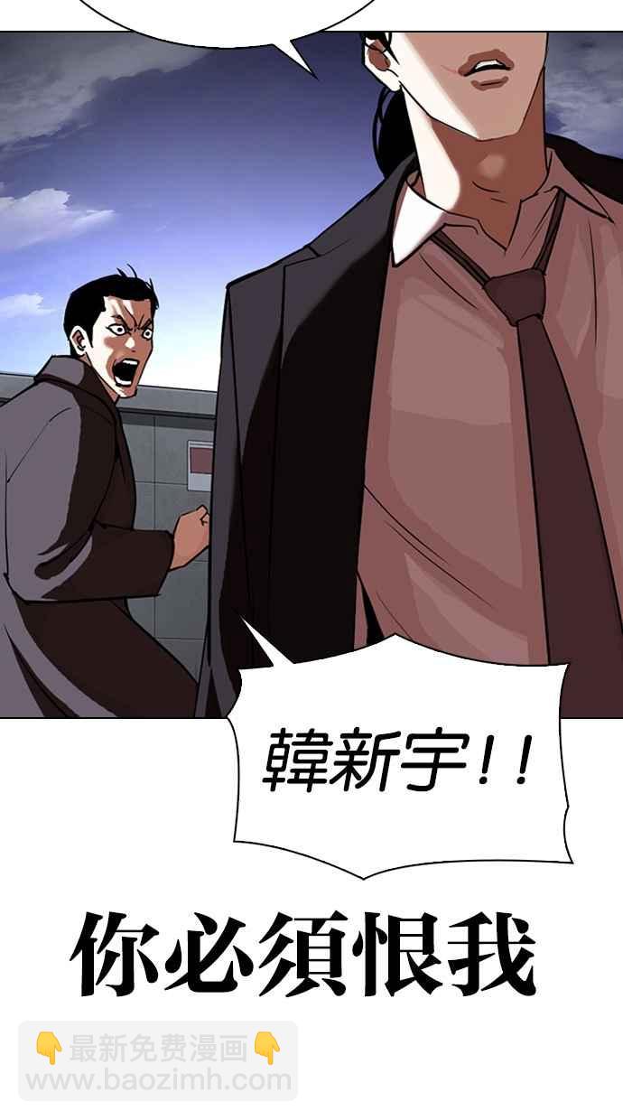 看臉時代 - [第313話] 金基明 [12](1/4) - 3