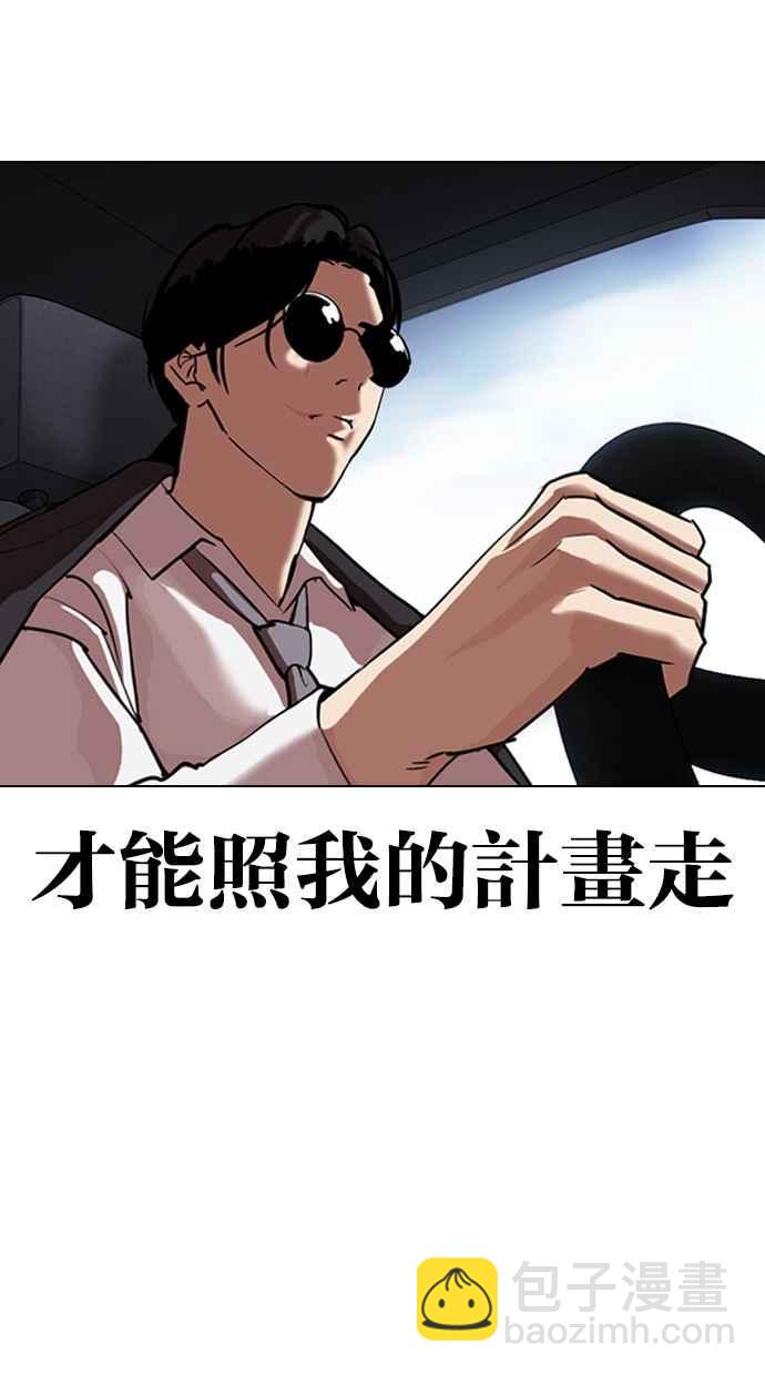 看臉時代 - [第313話] 金基明 [12](1/4) - 5