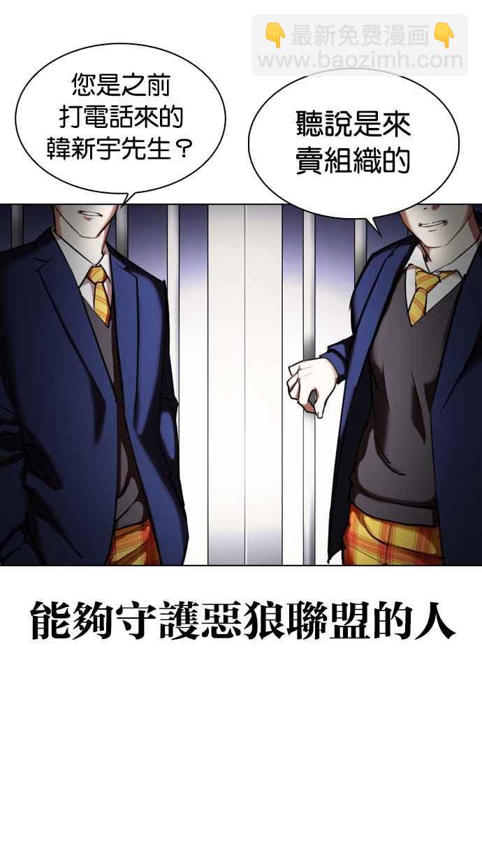 看臉時代 - [第313話] 金基明 [12](1/4) - 6