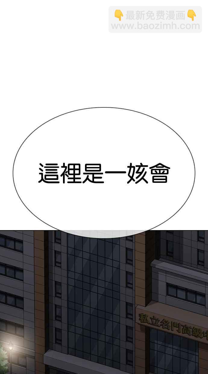 看臉時代 - [第313話] 金基明 [12](1/4) - 7