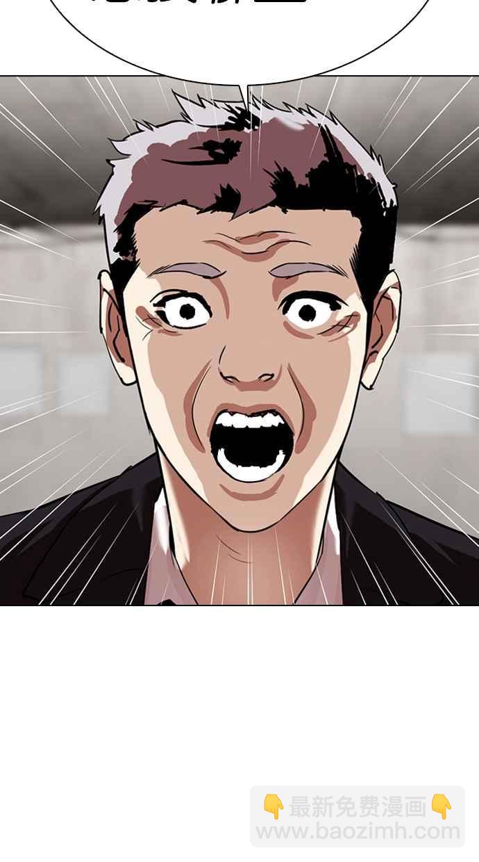 看臉時代 - [第313話] 金基明 [12](1/4) - 2