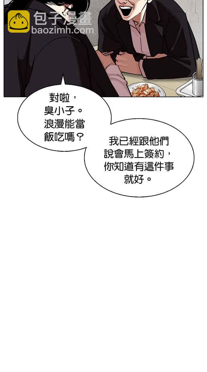 看臉時代 - [第313話] 金基明 [12](1/4) - 7