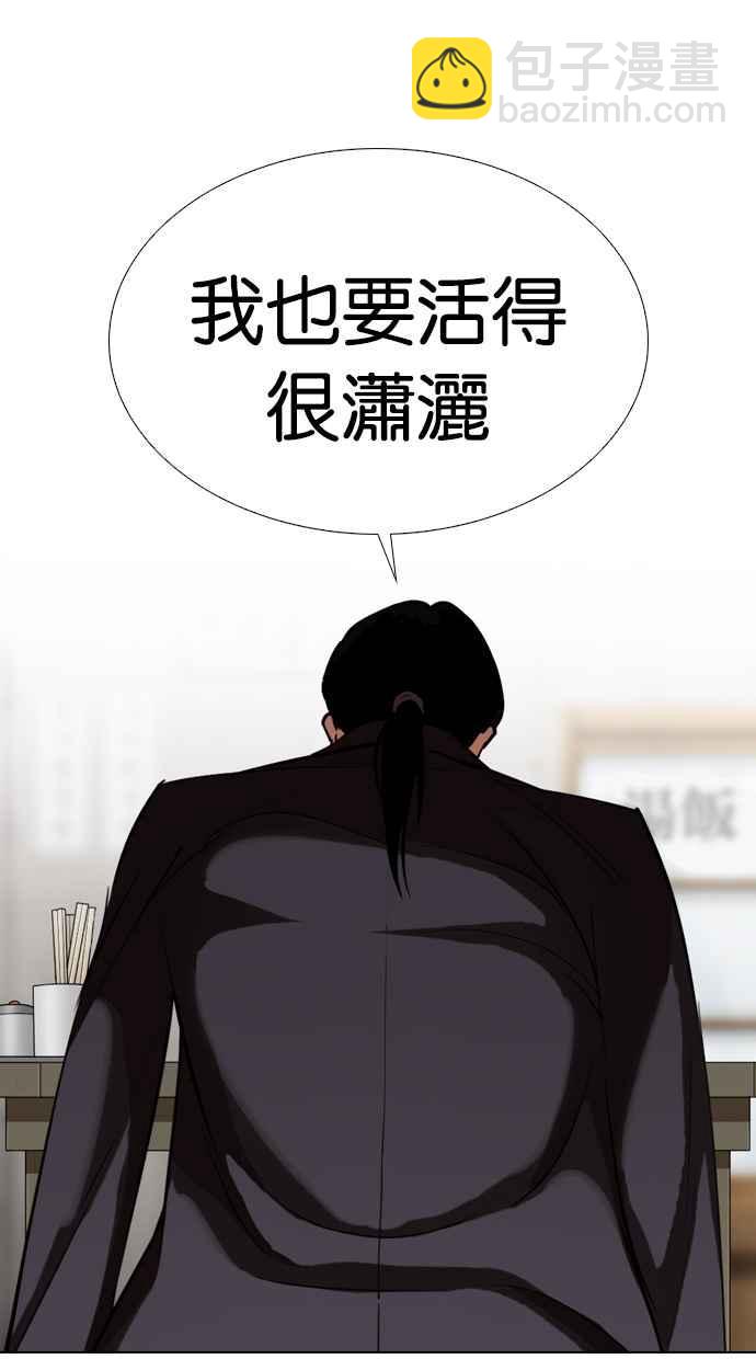 看臉時代 - [第313話] 金基明 [12](1/4) - 8