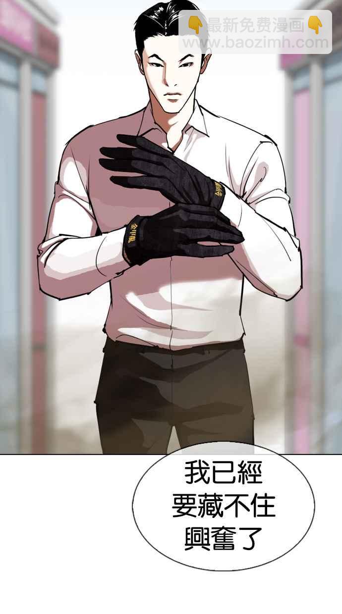 看臉時代 - [第313話] 金基明 [12](1/4) - 5