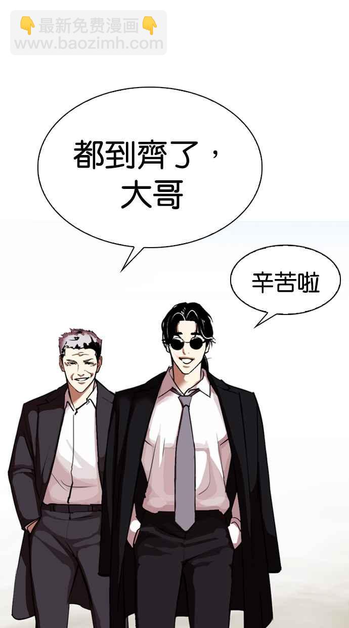 看臉時代 - [第313話] 金基明 [12](2/4) - 6