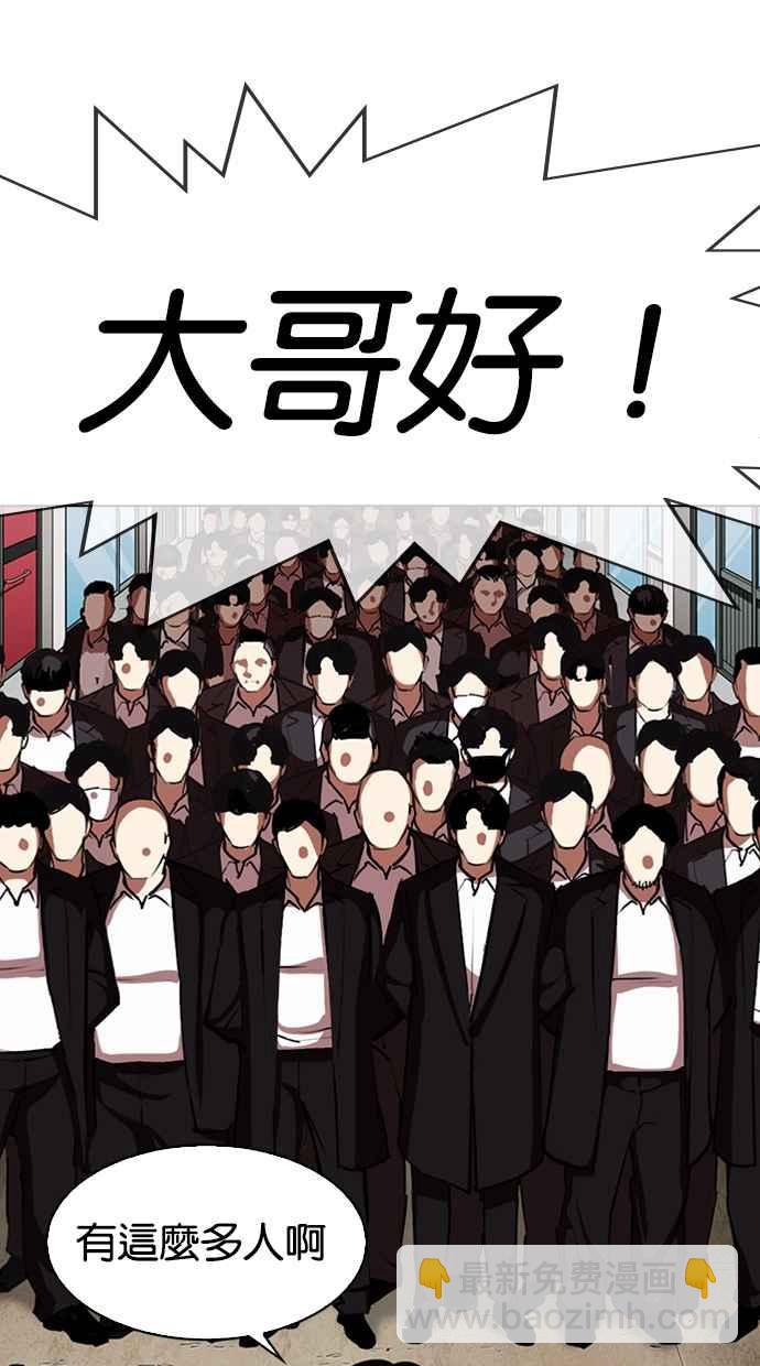 看臉時代 - [第313話] 金基明 [12](2/4) - 8