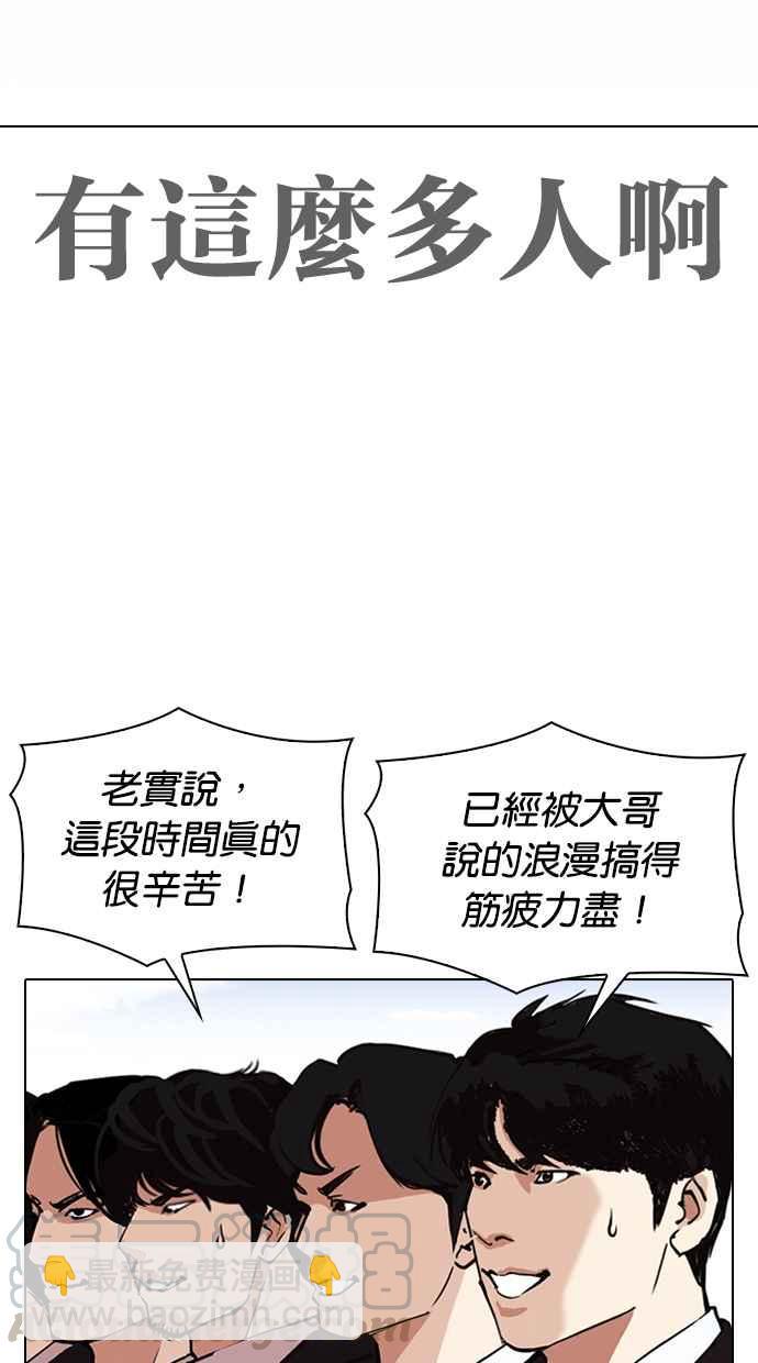 看臉時代 - [第313話] 金基明 [12](2/4) - 2