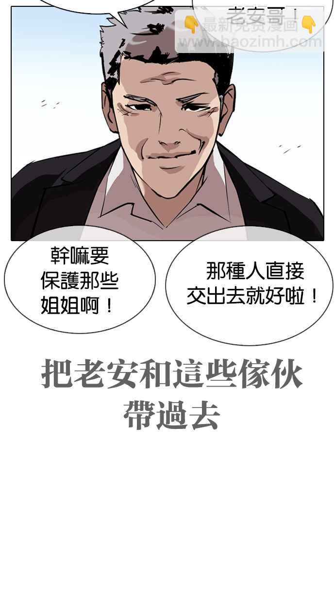 看臉時代 - [第313話] 金基明 [12](2/4) - 4