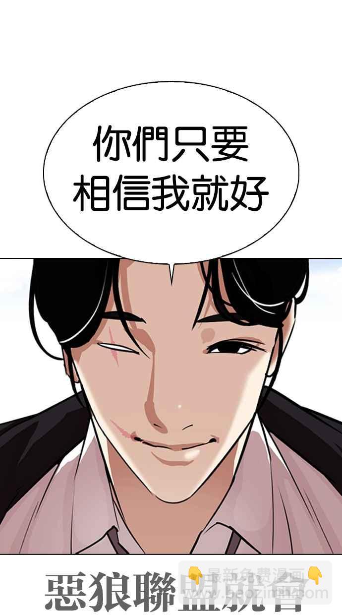 看臉時代 - [第313話] 金基明 [12](2/4) - 5