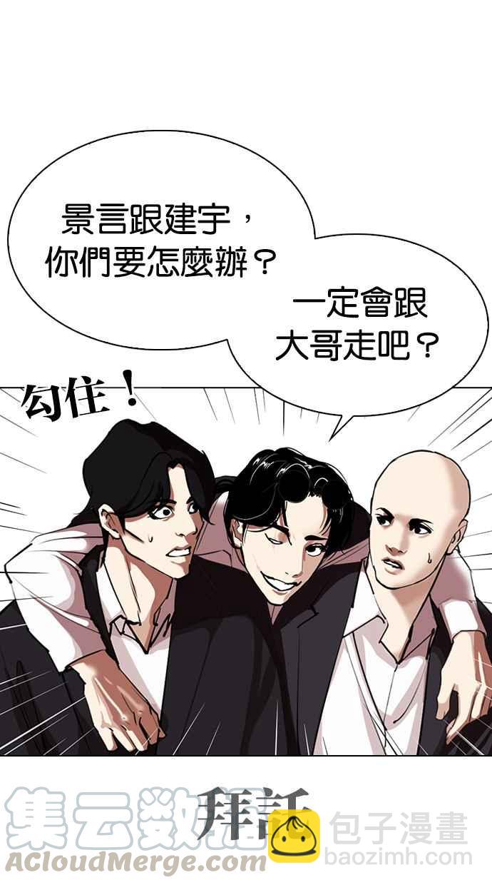 看臉時代 - [第313話] 金基明 [12](2/4) - 7