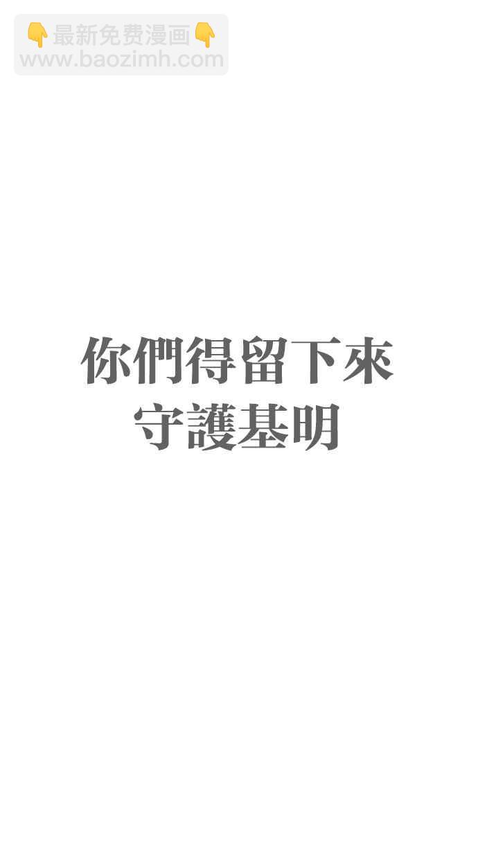 看臉時代 - [第313話] 金基明 [12](2/4) - 1