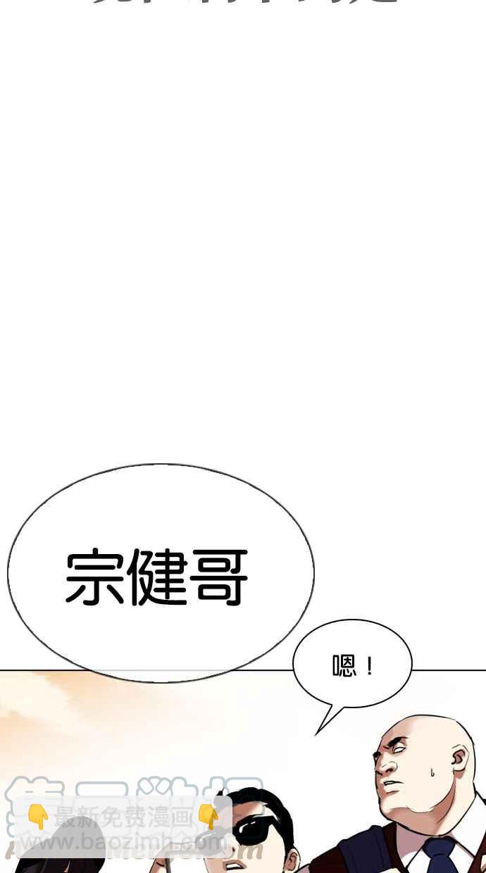 看臉時代 - [第313話] 金基明 [12](2/4) - 4