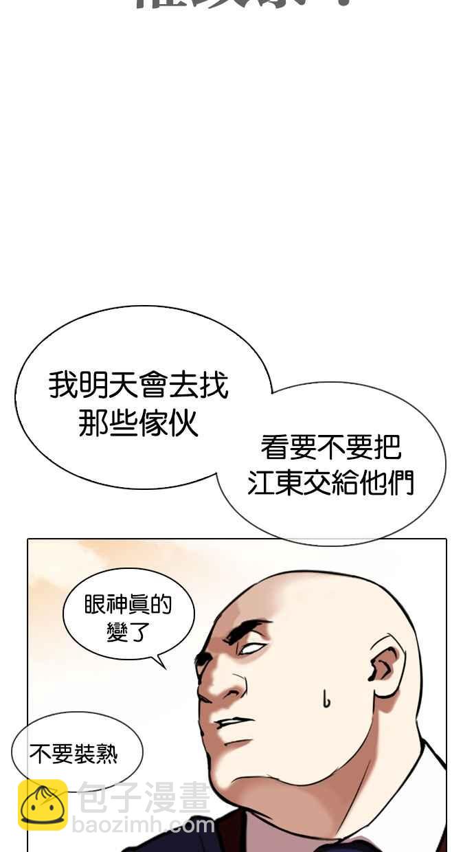 看臉時代 - [第313話] 金基明 [12](2/4) - 6