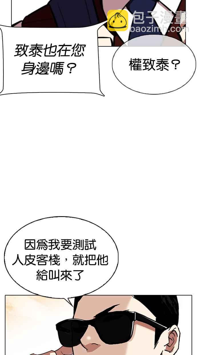 看臉時代 - [第313話] 金基明 [12](2/4) - 7