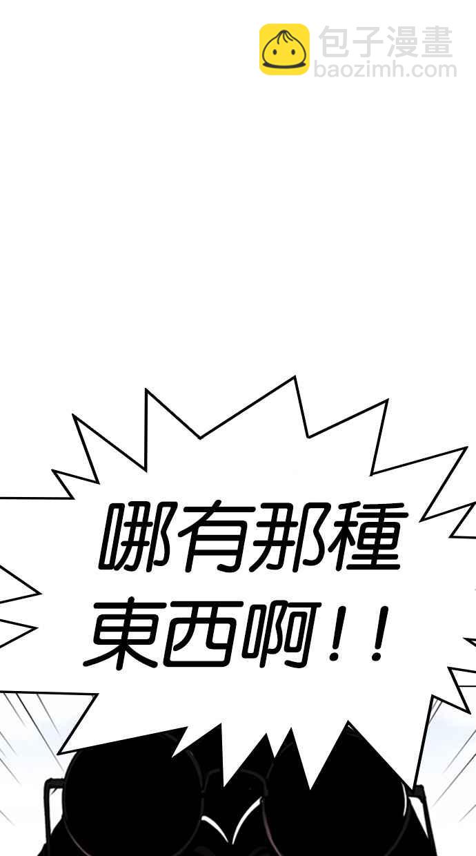 看臉時代 - [第313話] 金基明 [12](1/4) - 7