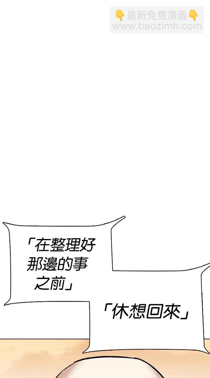 看臉時代 - [第313話] 金基明 [12](2/4) - 3