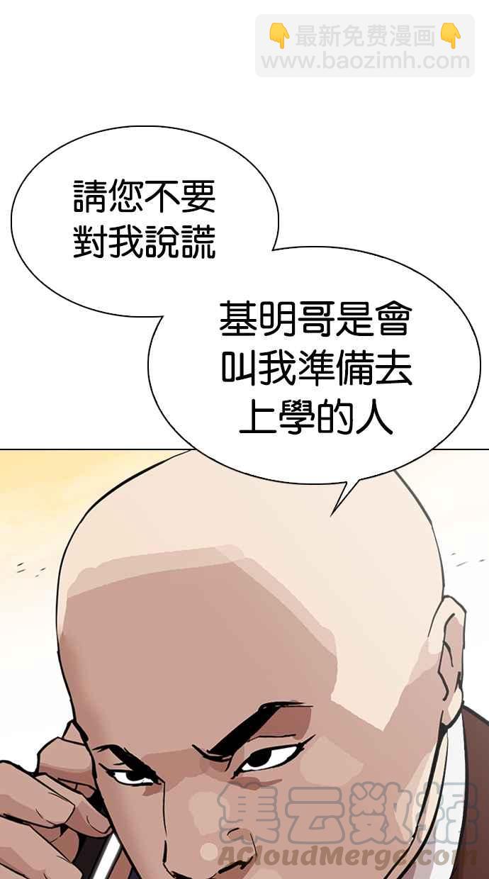 看臉時代 - [第313話] 金基明 [12](2/4) - 6