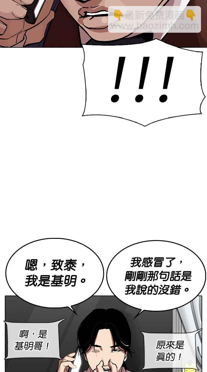 看臉時代 - [第313話] 金基明 [12](2/4) - 7