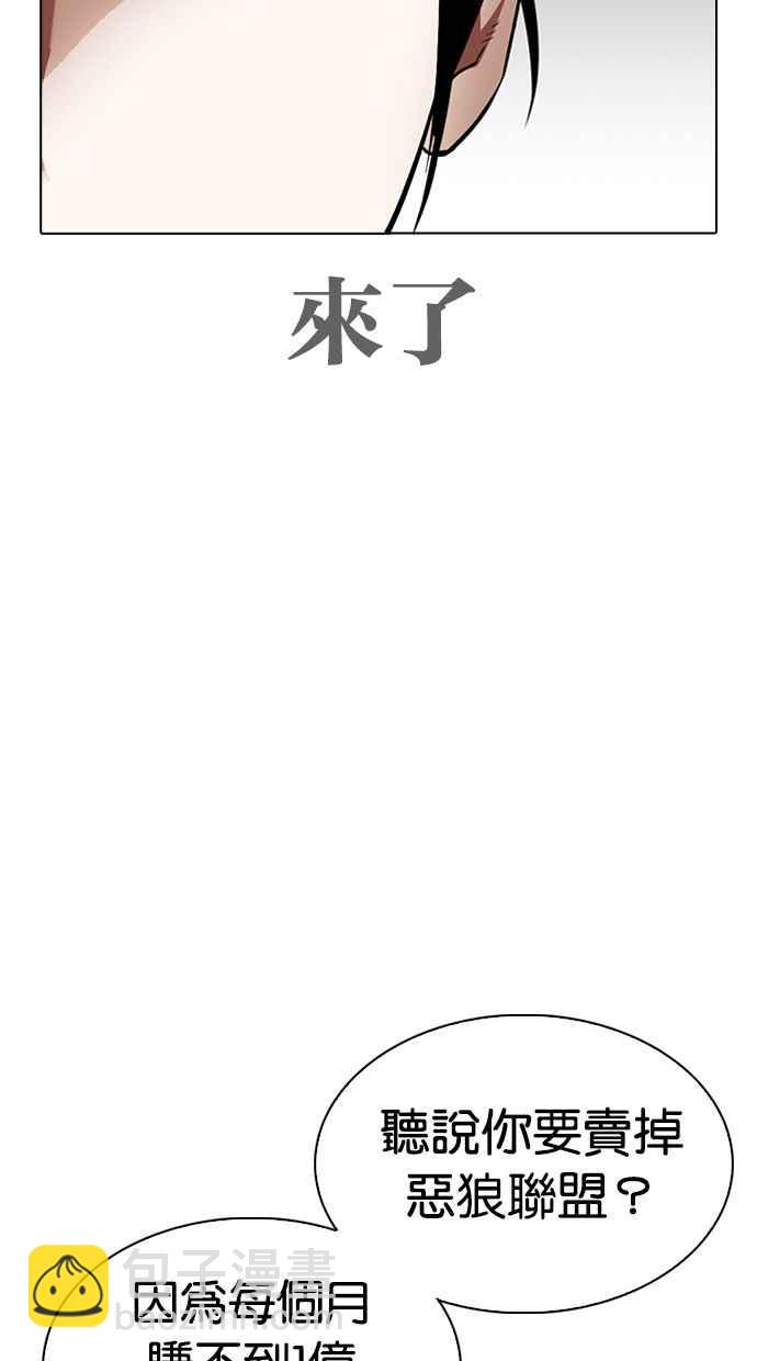 看臉時代 - [第313話] 金基明 [12](2/4) - 1