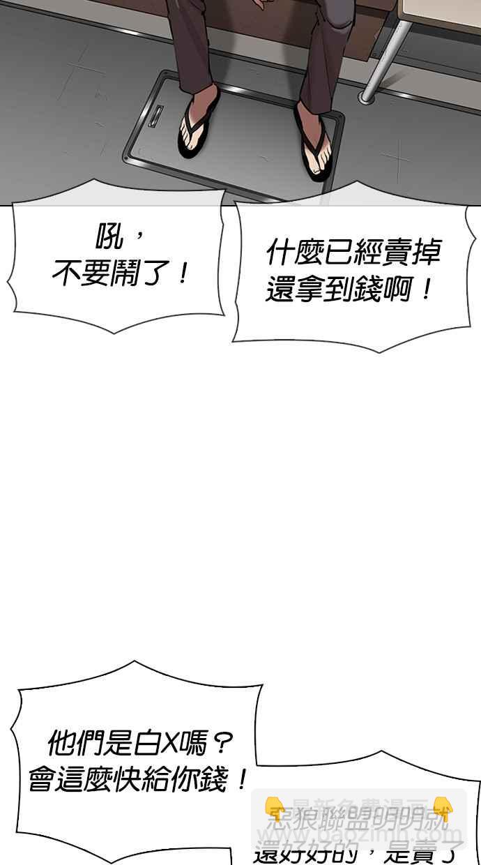 看臉時代 - [第313話] 金基明 [12](2/4) - 4