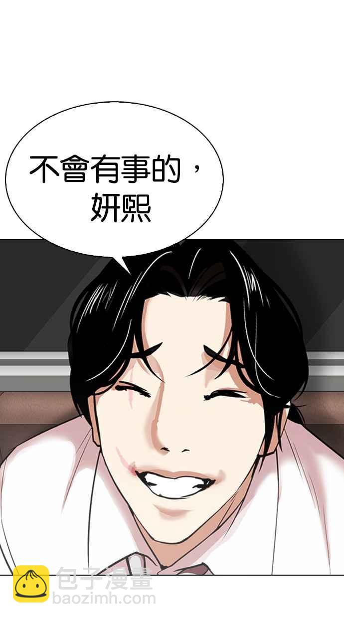 看臉時代 - [第313話] 金基明 [12](2/4) - 6