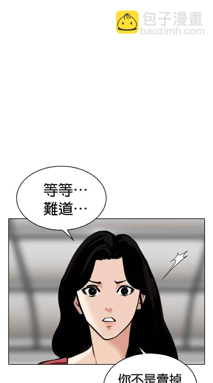 看臉時代 - [第313話] 金基明 [12](2/4) - 7