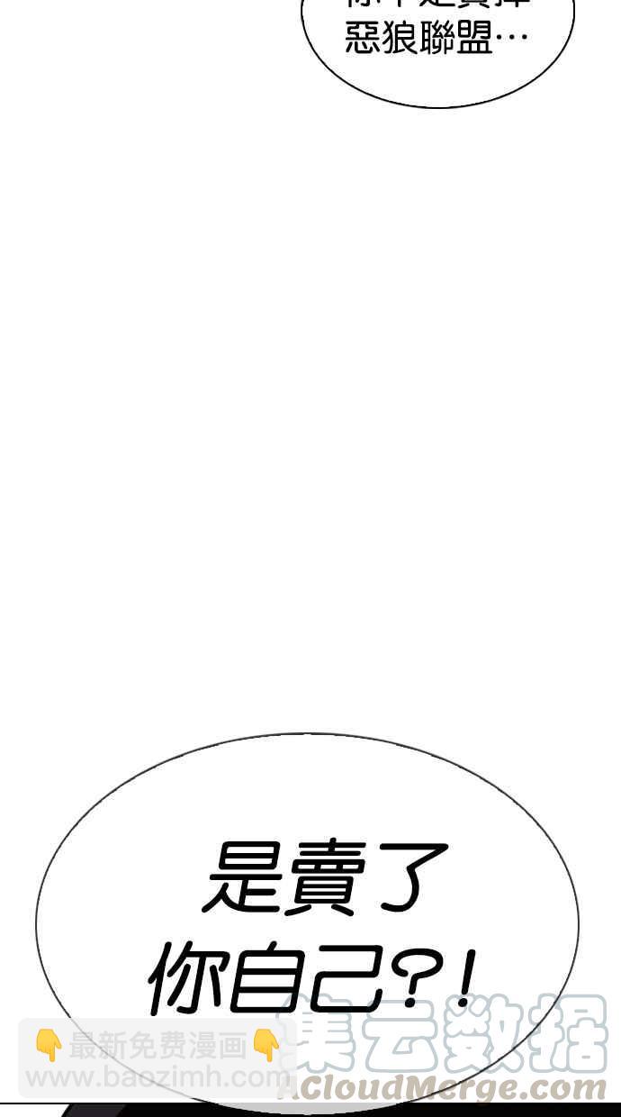 看臉時代 - [第313話] 金基明 [12](2/4) - 8