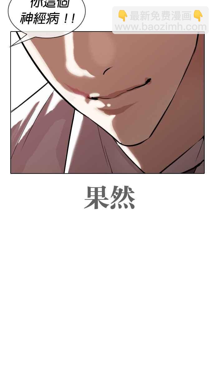 看臉時代 - [第313話] 金基明 [12](2/4) - 2