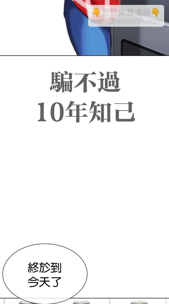 看臉時代 - [第313話] 金基明 [12](2/4) - 4