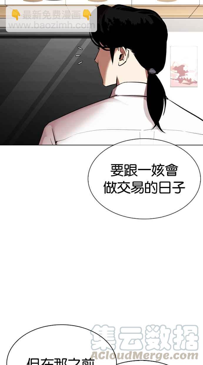 看臉時代 - [第313話] 金基明 [12](2/4) - 5