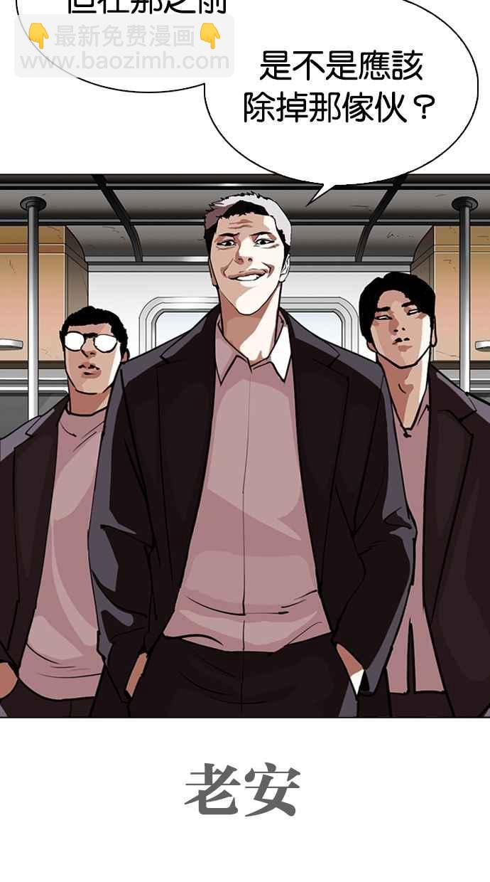 看臉時代 - [第313話] 金基明 [12](2/4) - 6