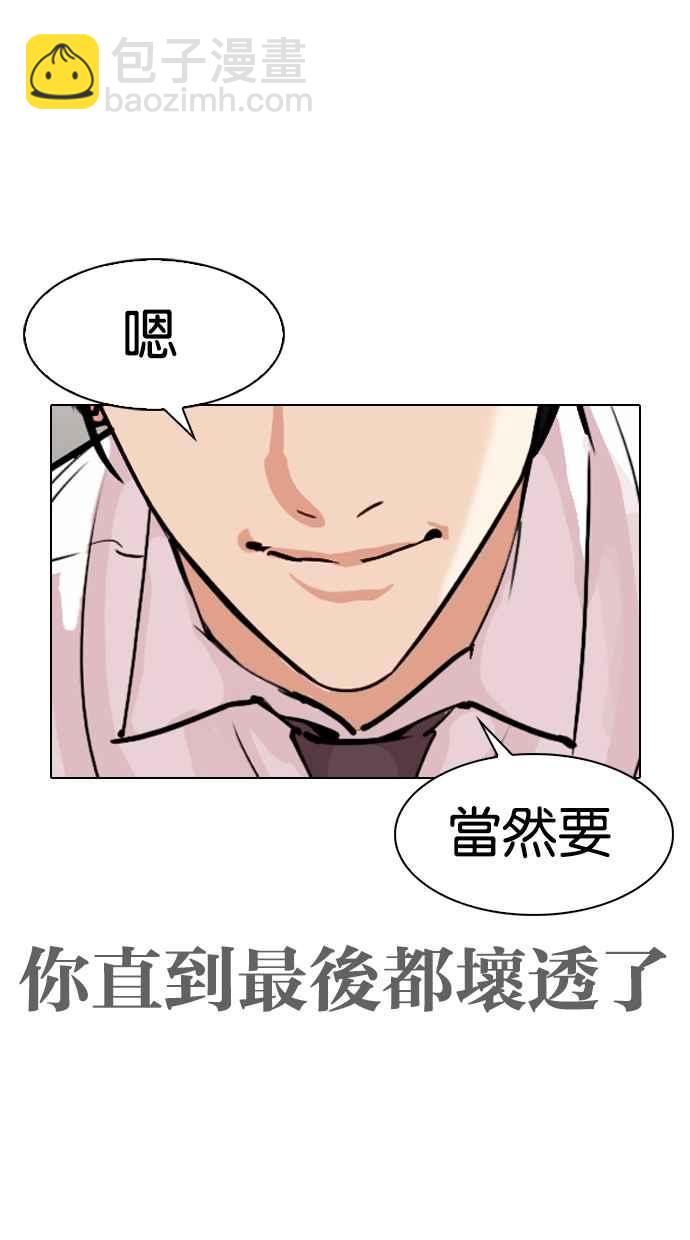 看臉時代 - [第313話] 金基明 [12](2/4) - 7