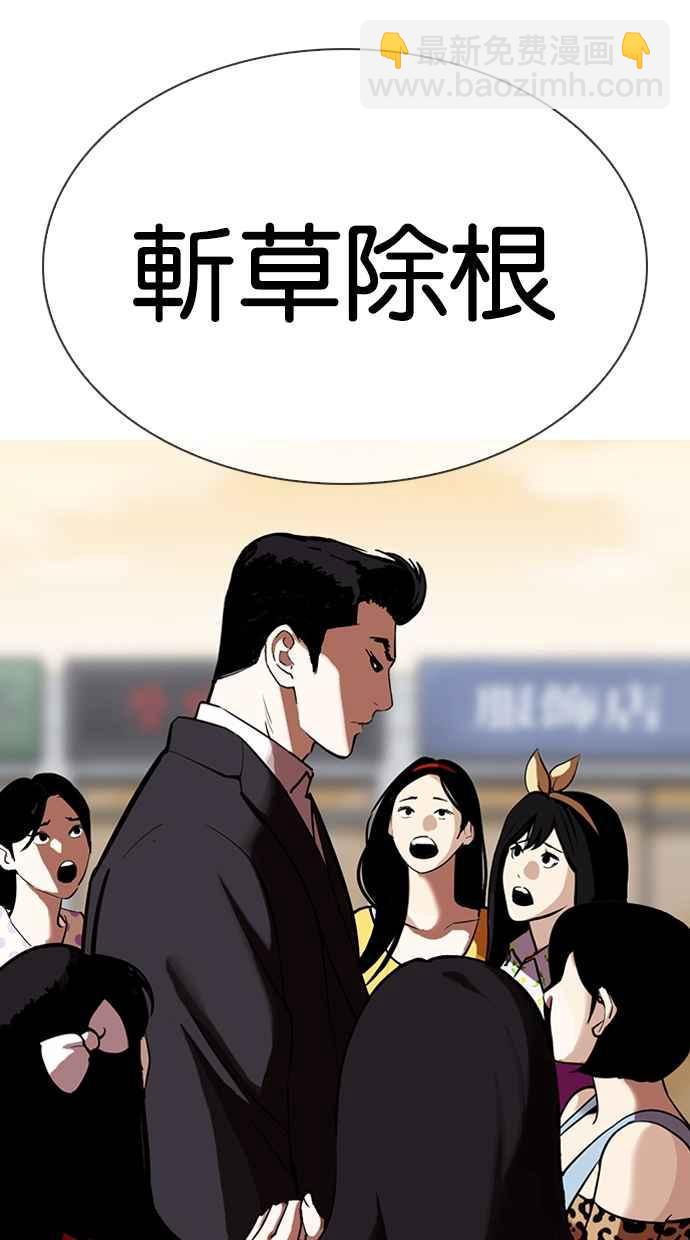 看臉時代 - [第313話] 金基明 [12](2/4) - 1