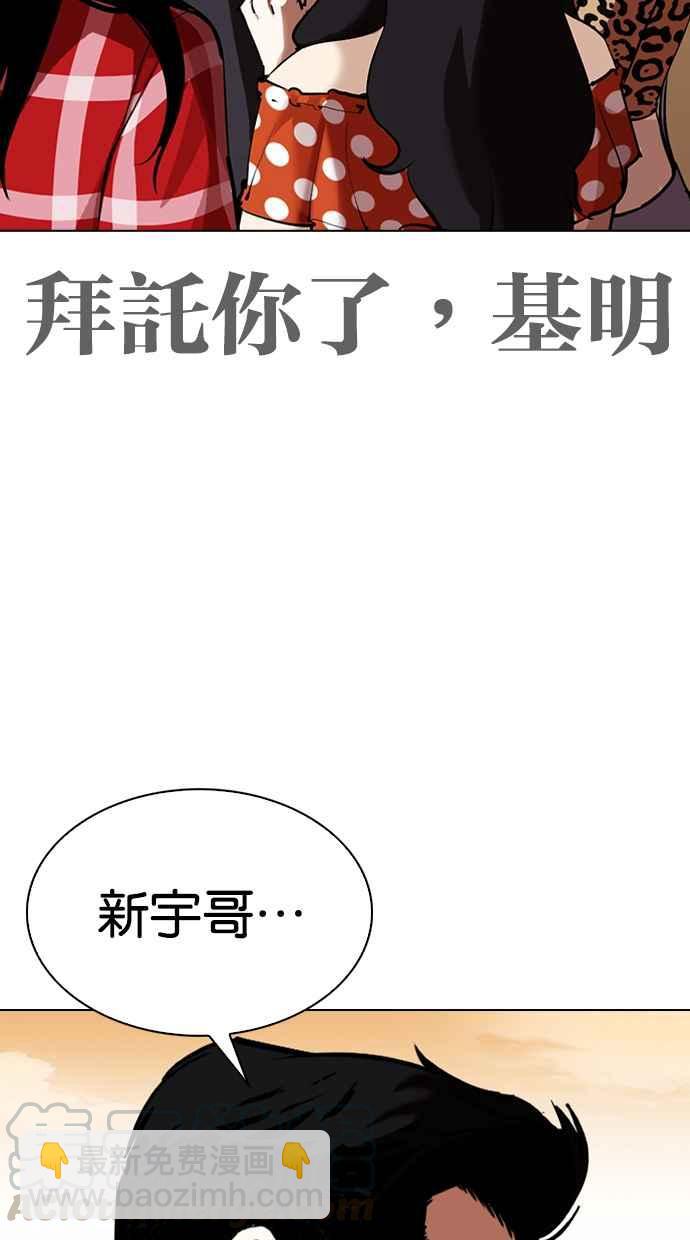 看臉時代 - [第313話] 金基明 [12](2/4) - 2