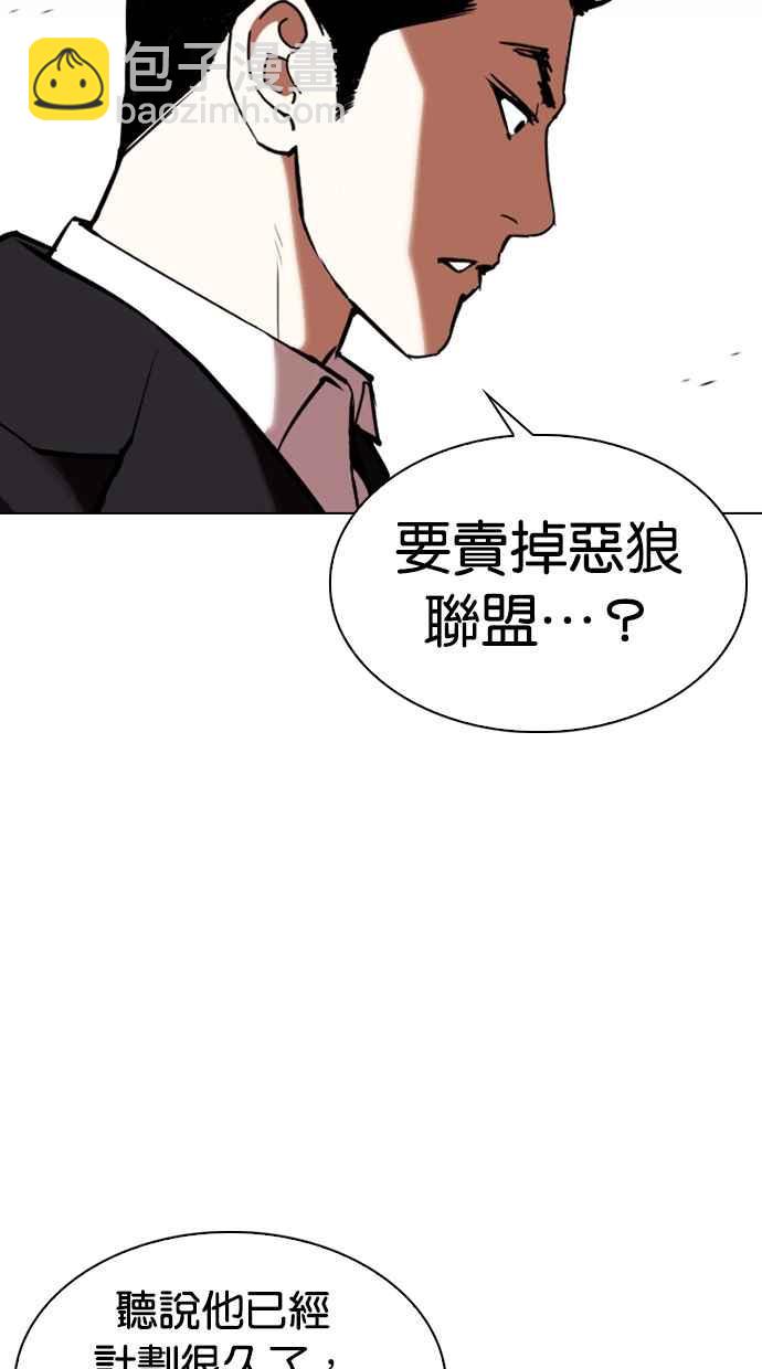 看臉時代 - [第313話] 金基明 [12](2/4) - 3