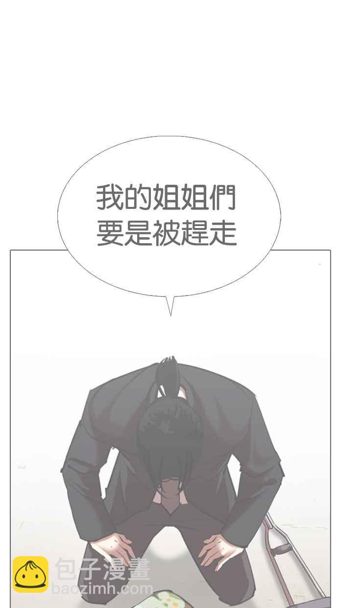 看臉時代 - [第313話] 金基明 [12](2/4) - 5