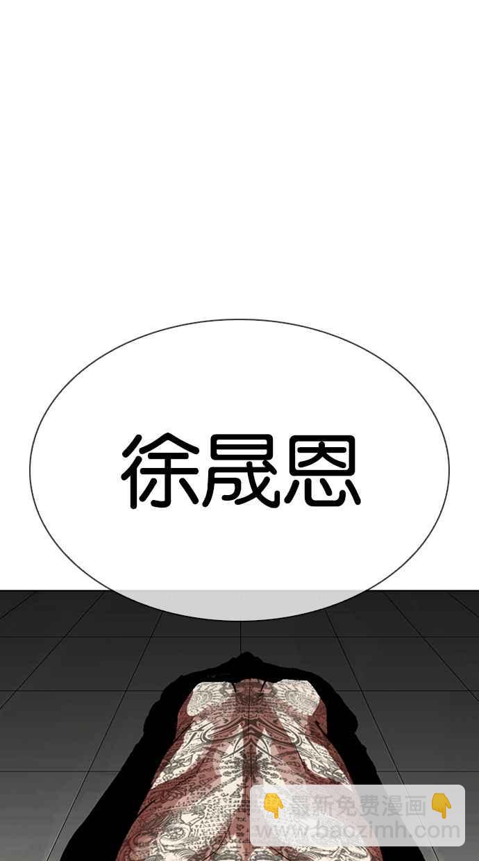 看臉時代 - [第315話] 金基明 [14](2/4) - 6